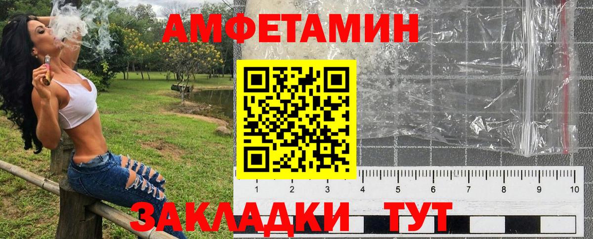 АМФ 97%  Вход с VPN  АМФ  Amphetamine  Кыштым 