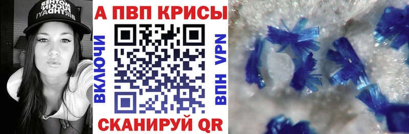 Alpha PVP кристаллы  mega как войти  Кыштым 