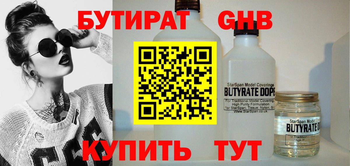 Кыштым  БУТИРАТ вода  Бутират  Вход с VPN 