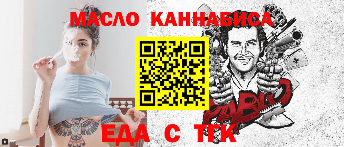 Еда ТГК марихуана  Вход с VPN  Кыштым 