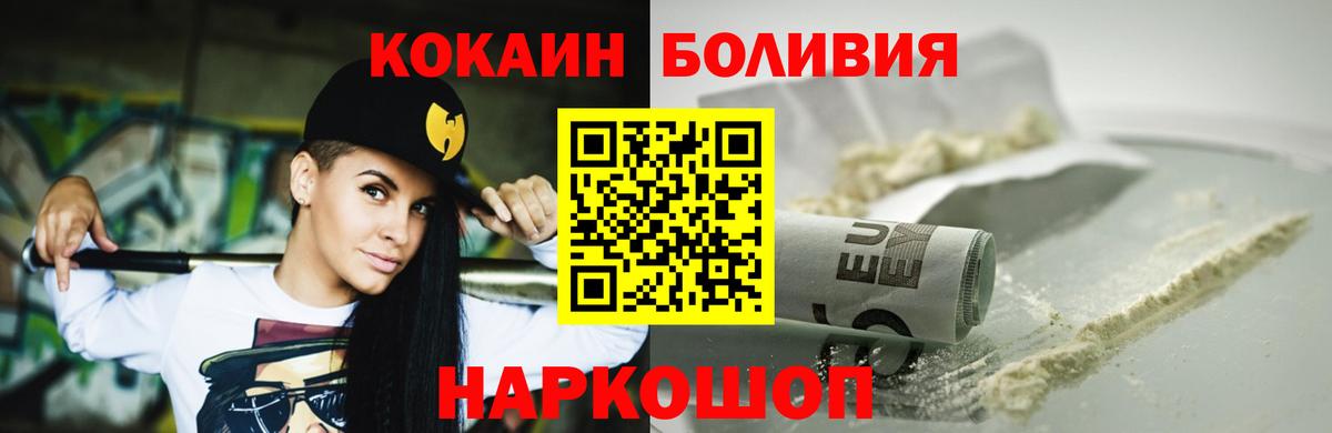 Cocaine Боливия Кыштым