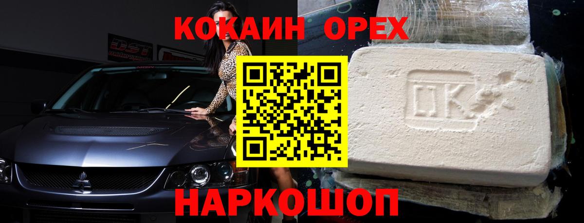 Кокаин 97%  Вход с VPN  Cocaine Боливия  магазин    Кыштым 