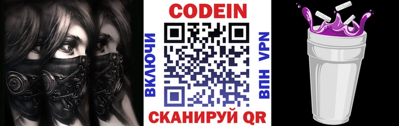 ОМГ ОМГ рабочий сайт Кыштым Codein Purple Drank