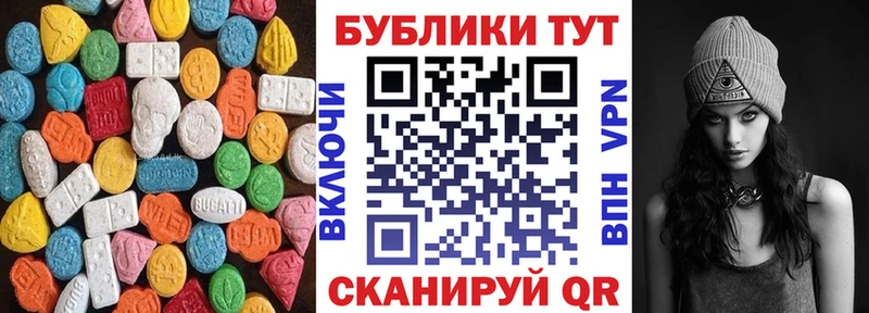 Экстази MDMA  Кыштым 