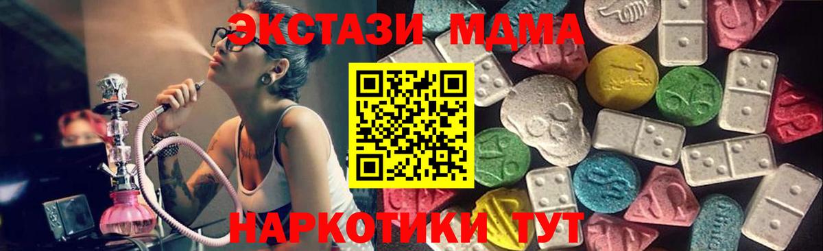 ЭКСТАЗИ XTC  ЭКСТАЗИ 280 MDMA  Экстази  Вход с VPN  KRAKEN ссылки  Кыштым 