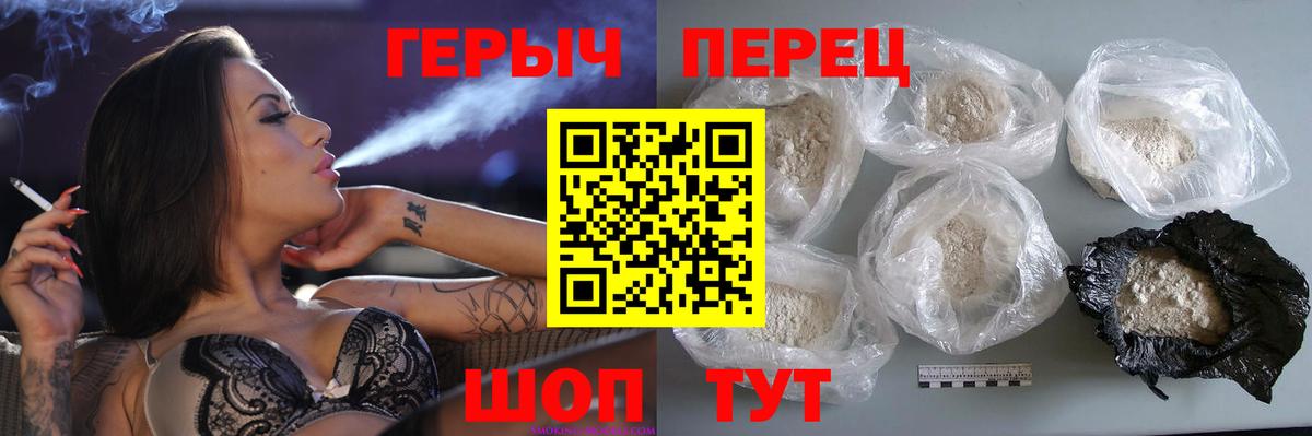 Героин хмурый Кыштым