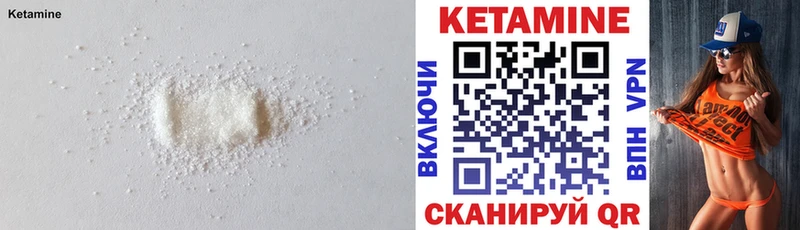 Кетамин VHQ Кыштым
