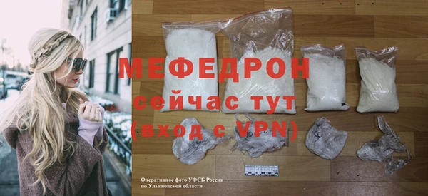 мефедрон мука Армянск