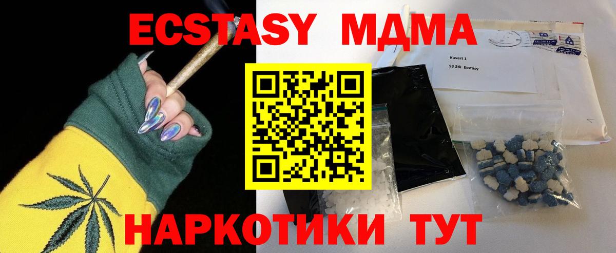 МДМА crystal Кыштым