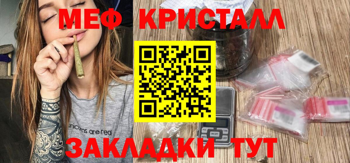 МЯУ-МЯУ кристаллы  Мефедрон  Кыштым  МЯУ-МЯУ  Меф VHQ  Вход с VPN 