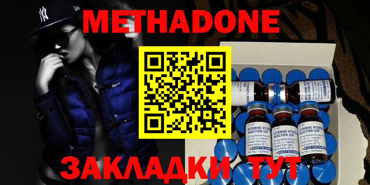 Кыштым  Меф  Каннабис  КОКАИН  ТГК  MDMA  Мефедрон   Вход с VPN  Гашиш  ГАШ 