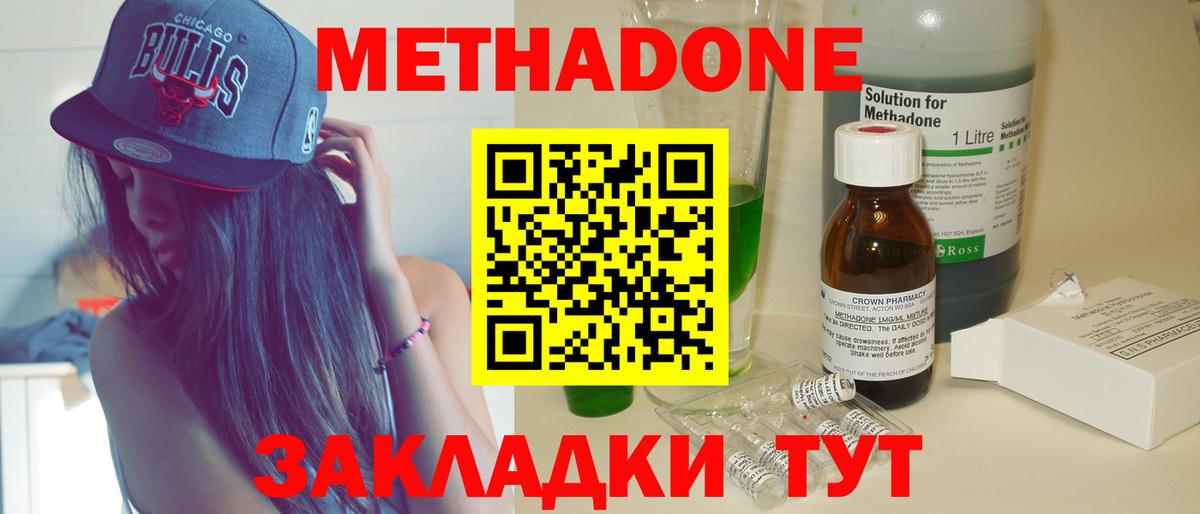 МЕТАДОН белоснежный  Метадон methadone  Вход с VPN  Кыштым 