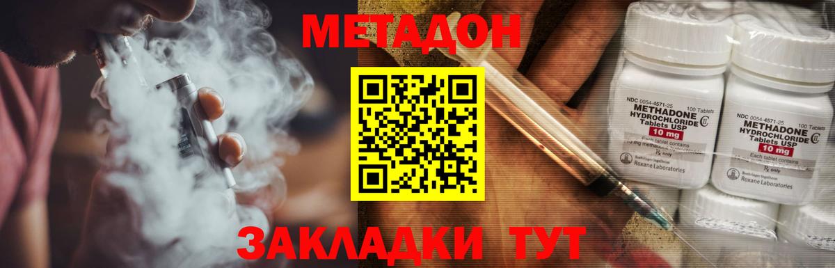 МЕТАДОН VHQ Кыштым