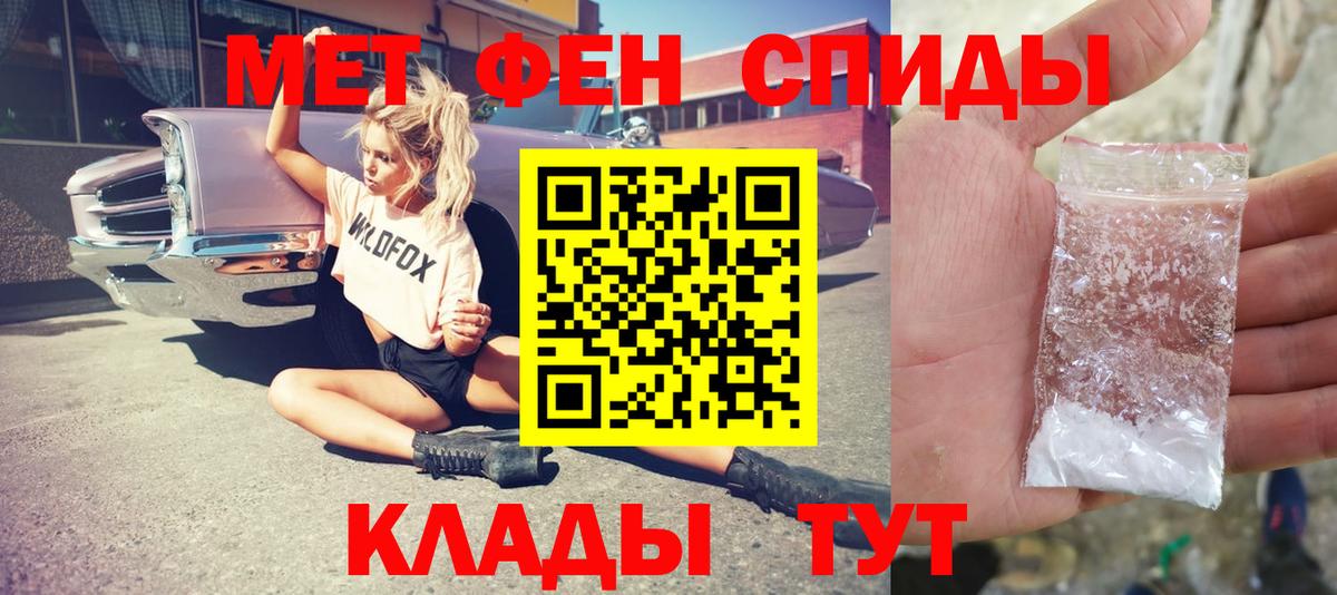 Метамфетамин мет  Вход с VPN  Кыштым 