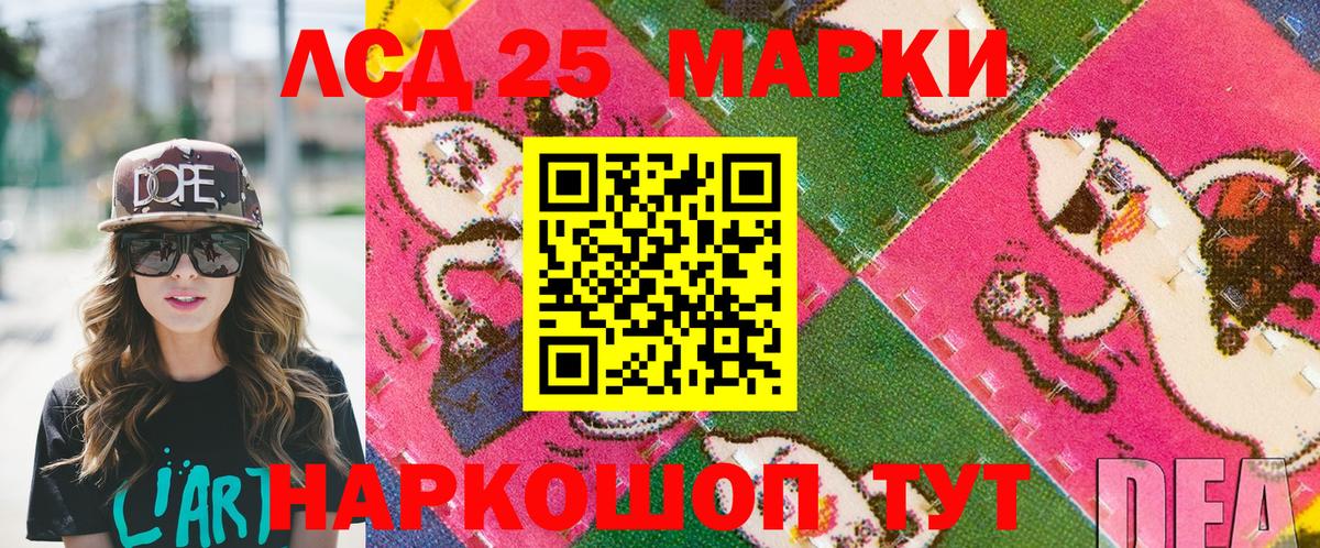 Марки 25I-NBOMe  Марки N-bome 1,5мг  Вход с VPN  Кыштым 