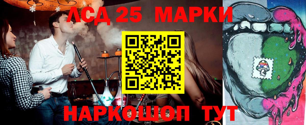 Марки NBOMe 1500мкг Кыштым