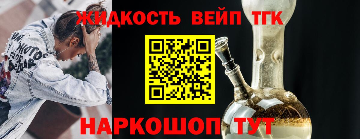 Кыштым  ТГК Wax  Вход с VPN  Дистиллят ТГК вейп с тгк 
