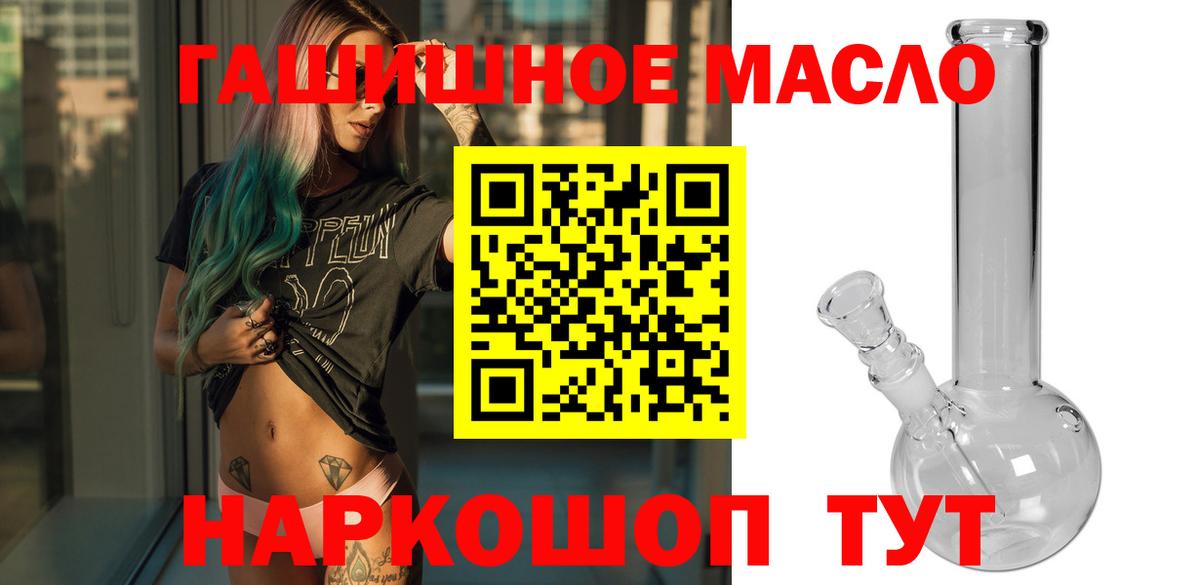 ТГК вейп с тгк Кыштым