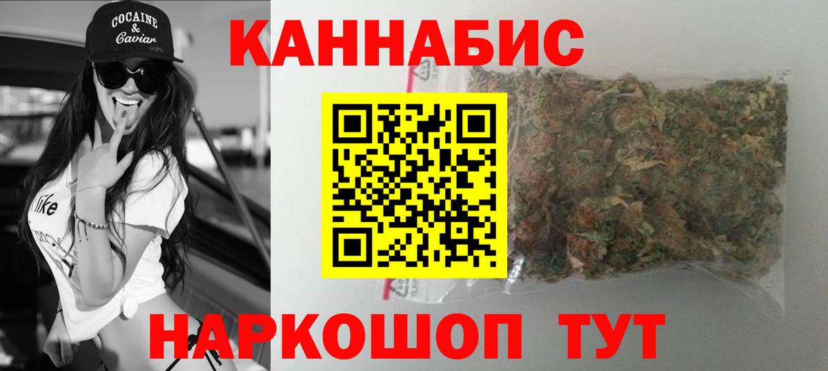Кыштым  МАРИХУАНА White Widow  Вход с VPN  Конопля AK-47 